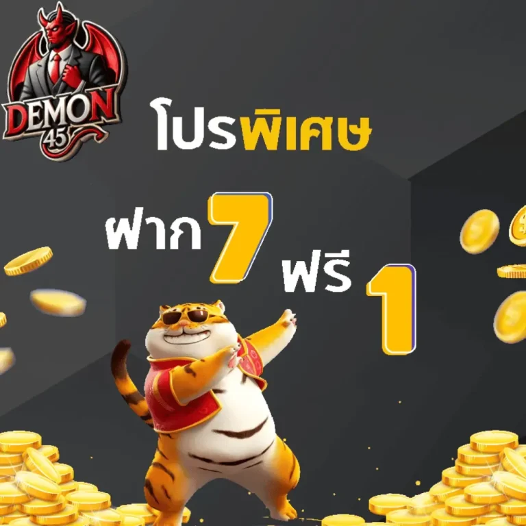 demon45